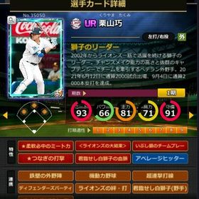 S栗山 赤5☆2 フルマ 大結束 血脈 | モバプロ2レジェンドのアカウントデータ、RMTの販売・買取一覧