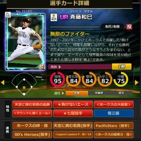 S斉藤 赤5☆2 フルマ 大結束 血脈 エール | モバプロ2レジェンドのアカウントデータ、RMTの販売・買取一覧