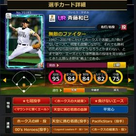 S斉藤 赤5☆2 フルマ 大結束 血脈 エール | モバプロ2レジェンドのアカウントデータ、RMTの販売・買取一覧