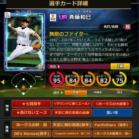 S斉藤 赤5☆2 フルマ 大結束 血脈 エール | モバプロ2レジェンドのアカウントデータ、RMTの販売・買取一覧