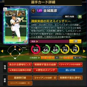 S金城 フルマ 赤5☆2 大結束 血脈 | モバプロ2レジェンドのアカウントデータ、RMTの販売・買取一覧