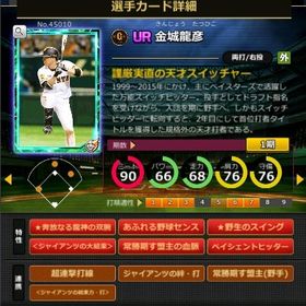 S金城 赤6☆2 フルマ 大結束 血脈 | モバプロ2レジェンドのアカウントデータ、RMTの販売・買取一覧