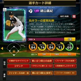 S建山 赤6☆2 フルマ 大結束 血脈 エール | モバプロ2レジェンドのアカウントデータ、RMTの販売・買取一覧