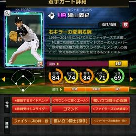 S建山 赤6☆2 フルマ 大結束 血脈 エール | モバプロ2レジェンドのアカウントデータ、RMTの販売・買取一覧