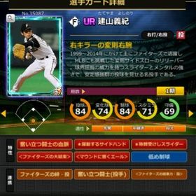 S建山 赤5☆2 フルマ 大結束 血脈 エール | モバプロ2レジェンドのアカウントデータ、RMTの販売・買取一覧