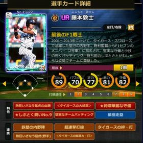 S藤本 赤5☆2 フルマ 大結束 血脈 | モバプロ2レジェンドのアカウントデータ、RMTの販売・買取一覧