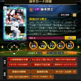 S藤本 赤6☆2 フルマ 大結束 血脈 | モバプロ2レジェンドのアカウントデータ、RMTの販売・買取一覧