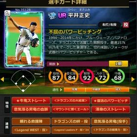 S平井 赤6☆2 フルマ 大結束 血脈 エール | モバプロ2レジェンドのアカウントデータ、RMTの販売・買取一覧