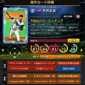 S平井 赤5☆2 フルマ 大結束 血脈 エール | モバプロ2レジェンドのアカウントデータ、RMTの販売・買取一覧