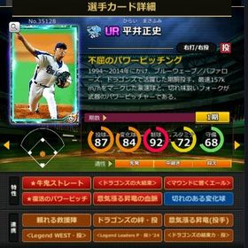 S平井 赤5☆2 フルマ 大結束 血脈 エール | モバプロ2レジェンドのアカウントデータ、RMTの販売・買取一覧