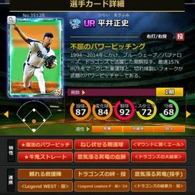 S平井 赤6☆2 フルマ 大結束 血脈 エール | モバプロ2レジェンドのアカウントデータ、RMTの販売・買取一覧