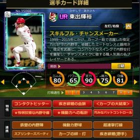 S東出 赤6☆2 フルマ 大結束 血脈 | モバプロ2レジェンドのアカウントデータ、RMTの販売・買取一覧