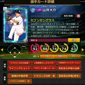 S山井 赤6☆2 フルマ 大結束 血脈 エール | モバプロ2レジェンドのアカウントデータ、RMTの販売・買取一覧