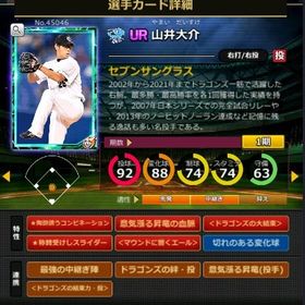 S山井 赤5☆2 フルマ 大結束 血脈 エール | モバプロ2レジェンドのアカウントデータ、RMTの販売・買取一覧