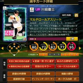 S川島 赤6☆2 フルマ 大結束 血脈 | モバプロ2レジェンドのアカウントデータ、RMTの販売・買取一覧