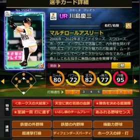 S川島 赤6☆2 フルマ 大結束 血脈 | モバプロ2レジェンドのアカウントデータ、RMTの販売・買取一覧