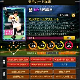 S川島 フルマ 赤5☆2 大結束 血脈 | モバプロ2レジェンドのアカウントデータ、RMTの販売・買取一覧