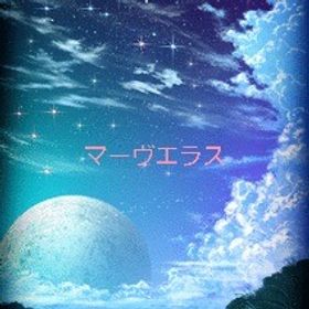 マーヴエラス&ミディエス2点 | ガルショのアカウントデータ、RMTの販売・買取一覧