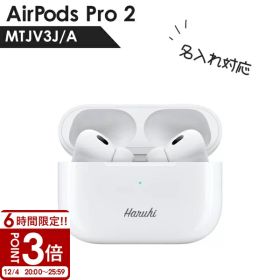 アップル エアポッズ プロ 2 Apple AirPods Pro MTJV3J/A オープンイヤー イヤホン ワイヤレス ヘッドフォン アクティブノイズキャンセリング ノイズキャンセリング イヤフォン iphone エアーポッズ プロ2 耐汗 耐水 防水 通勤 通学