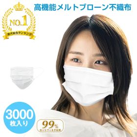 *15%OFFクーポン⇒7,965円*マスク 不織布 50枚 60袋 30枚 100袋 3000枚 カケン 不織布マスク プリーツマスク 大人 やわらか 使い捨てマスク ふんわり 耳痛くない 平ゴム BFE 99%以上 CE FDA認証済 三層構造 メルトブローン 花粉 飛沫感染対策 日本国内発送 ny264