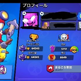 値段交渉あり！！【ブロスタ 引退アカウント】 | ブロスタ(ブロウルスターズ)のアカウントデータ、RMTの販売・買取一覧