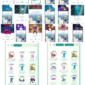 PL55 ダイマックスルギアFFE追加 | ポケモンGOのアカウントデータ、RMTの販売・買取一覧