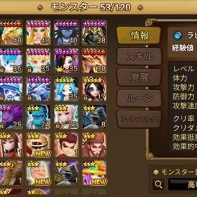 ギアナ 21日作成 | サマナーズウォーのアカウントデータ、RMTの販売・買取一覧