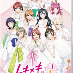 ブシロード 【Switch】ラブライブ！虹ヶ咲学園スクールアイドル同好会 トキメキの未来地図 通常版 [HAC-P-BGH5A NSW ラブライブ トキメキノミライチズ ツウジョウ]