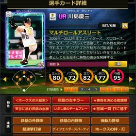 S川島 赤6☆2 フルマ 大結束 血脈 | モバプロ2レジェンドのアカウントデータ、RMTの販売・買取一覧