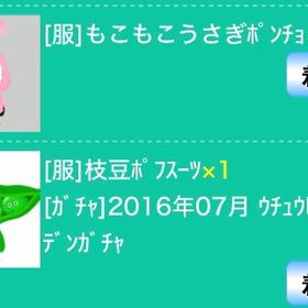 服 ヘアー キグルミ | スペースデブリーズのアイテム、RMTの販売・買取一覧