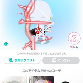 迎春アクション付ピアス | ピグパ(ピグパーティ)のアイテム、RMTの販売・買取一覧