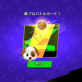 ガチバトル代行 | ブロスタ(ブロウルスターズ)の代行、RMTの販売・買取一覧