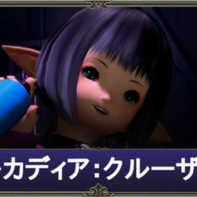 FF14 ★アルカディア零式代行します★ | FF14の装備、RMTの販売・買取一覧