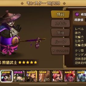 闇パンダ 光鬼 | サマナーズウォーのアカウントデータ、RMTの販売・買取一覧