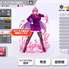 ミツモト・ダイア（EX）リセマラアカウント | 麻雀格闘俱楽部SPのアカウントデータ、RMTの販売・買取一覧