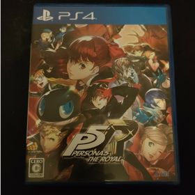 ペルソナ5 ザ・ロイヤル(家庭用ゲームソフト)