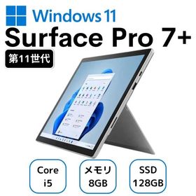 お買い得！ Microsoft マイクロソフト Surface Pro 7+ サーフェス プロ 1N9-00013 Core i5-1135G7 第11世代 メモリー8GB SSD128GB ランクA