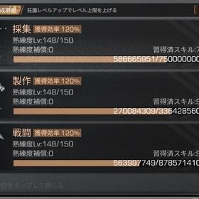 秋鯖荘園29 | ライフアフター(Lifeafter)のアカウントデータ、RMTの販売・買取一覧