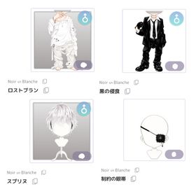 Noir Blancheガチャ | ピュアニスタのアイテム、RMTの販売・買取一覧