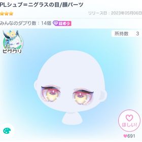 PLシュブ=ニグラスの目/顔パーツ | ピグパ(ピグパーティ)のアカウントデータ、RMTの販売・買取一覧