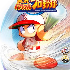 パワプロアプリ 引退データ | パワプロアプリのアカウントデータ、RMTの販売・買取一覧