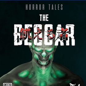 Horror Tales：飢える者 [通常版] PS5ソフト
