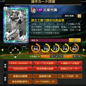 S古葉 赤6☆2 フルマ 大結束 血脈 | モバプロ2レジェンドのアカウントデータ、RMTの販売・買取一覧