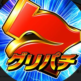 スロ直・確率破壊！取引件数No.1！ | グリパチのアカウントデータ、RMTの販売・買取一覧