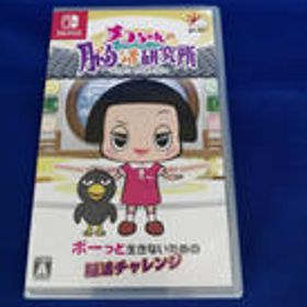 SWITCHソフト チコちゃんの脳活研究所 株式会社クラウズプレイカンパニー