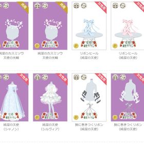 女性アカウント①-ページ56 | ニコッとタウン(ニコタ)のアイテム、RMTの販売・買取一覧