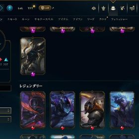 『垢販売5』全チャンプ所有・スキン数464・初期メアド譲渡可能！ | LoL(リーグオブレジェンド)のアイテム、RMTの販売・買取一覧