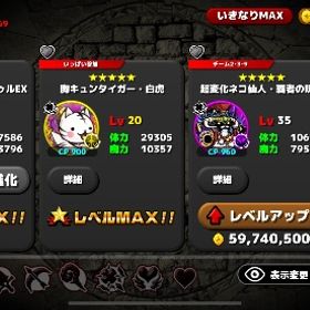 戦力1500000越え | ぼくとネコのアカウントデータ、RMTの販売・買取一覧