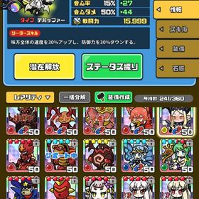 最新強キャラ多数!! 1年以上プレイ廃課金アカウント!! | まもダンプラス(まものダンジョンプラス)のアカウントデータ、RMTの販売・買取一覧