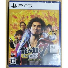 セガ(SEGA)の龍が如く7 光と闇の行方 インターナショナル（新価格版）(家庭用ゲームソフト)